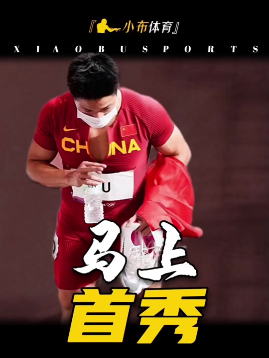 苏炳添关键时刻救险，电竞国家队力保胜局拿下系列赛
